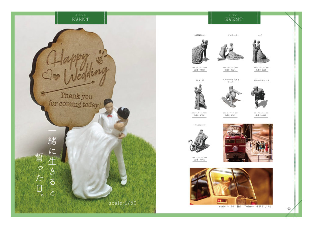 デジタルカタログ人形