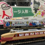 万博ラッピング