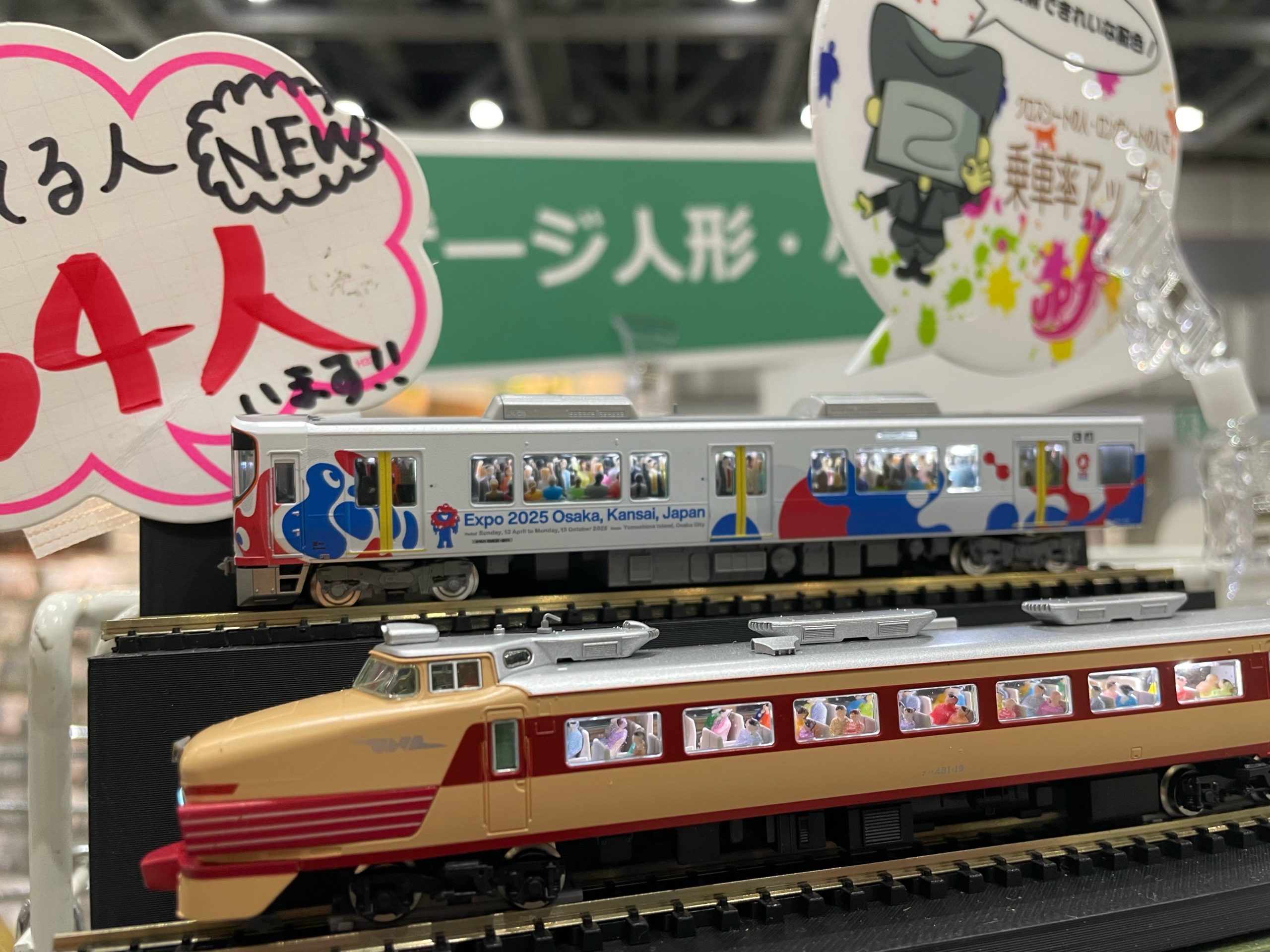 万博ラッピング