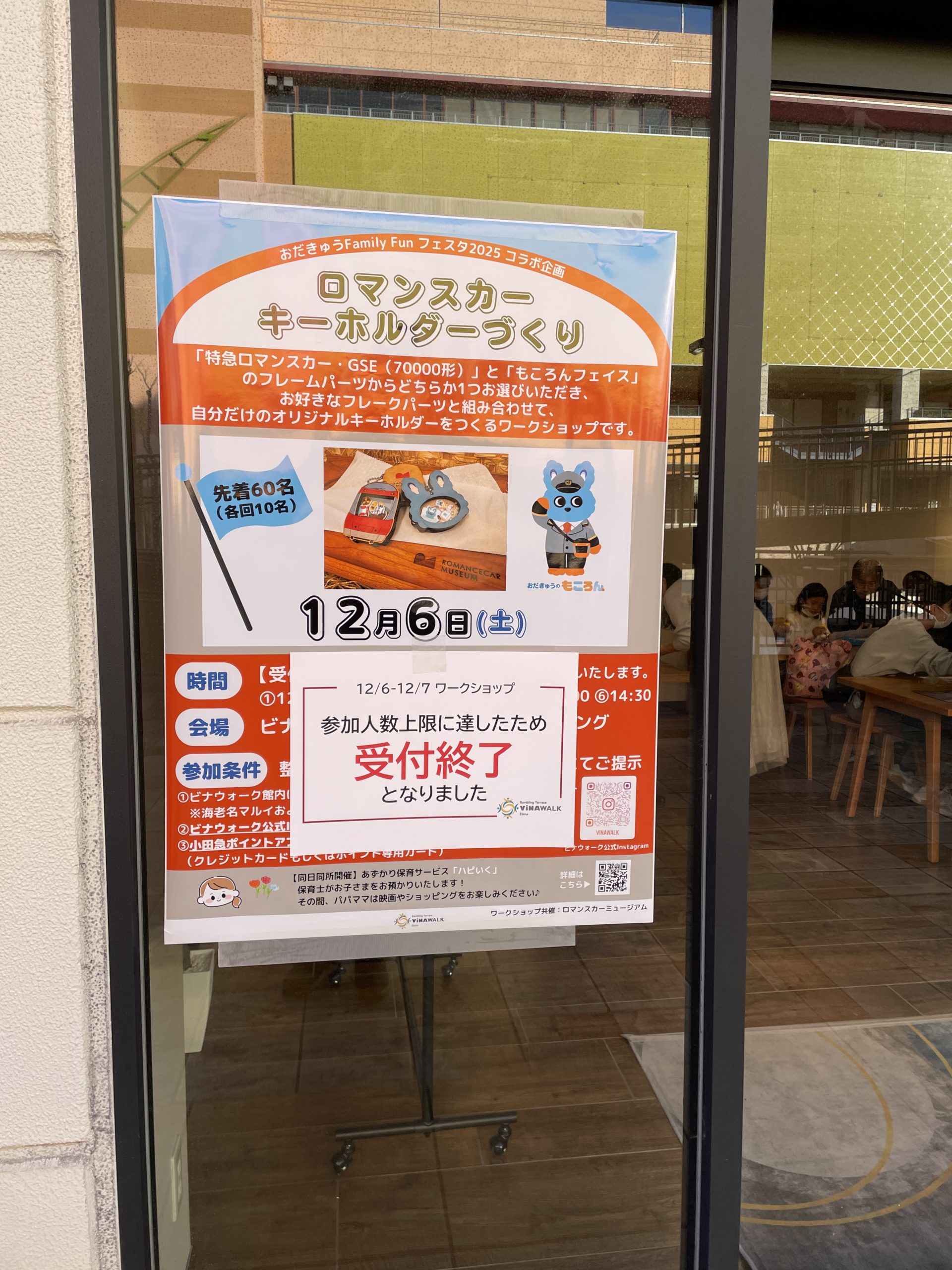 シャカシャカキーホルダーワークショップ